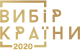 Vibir Kraini Gold 2020