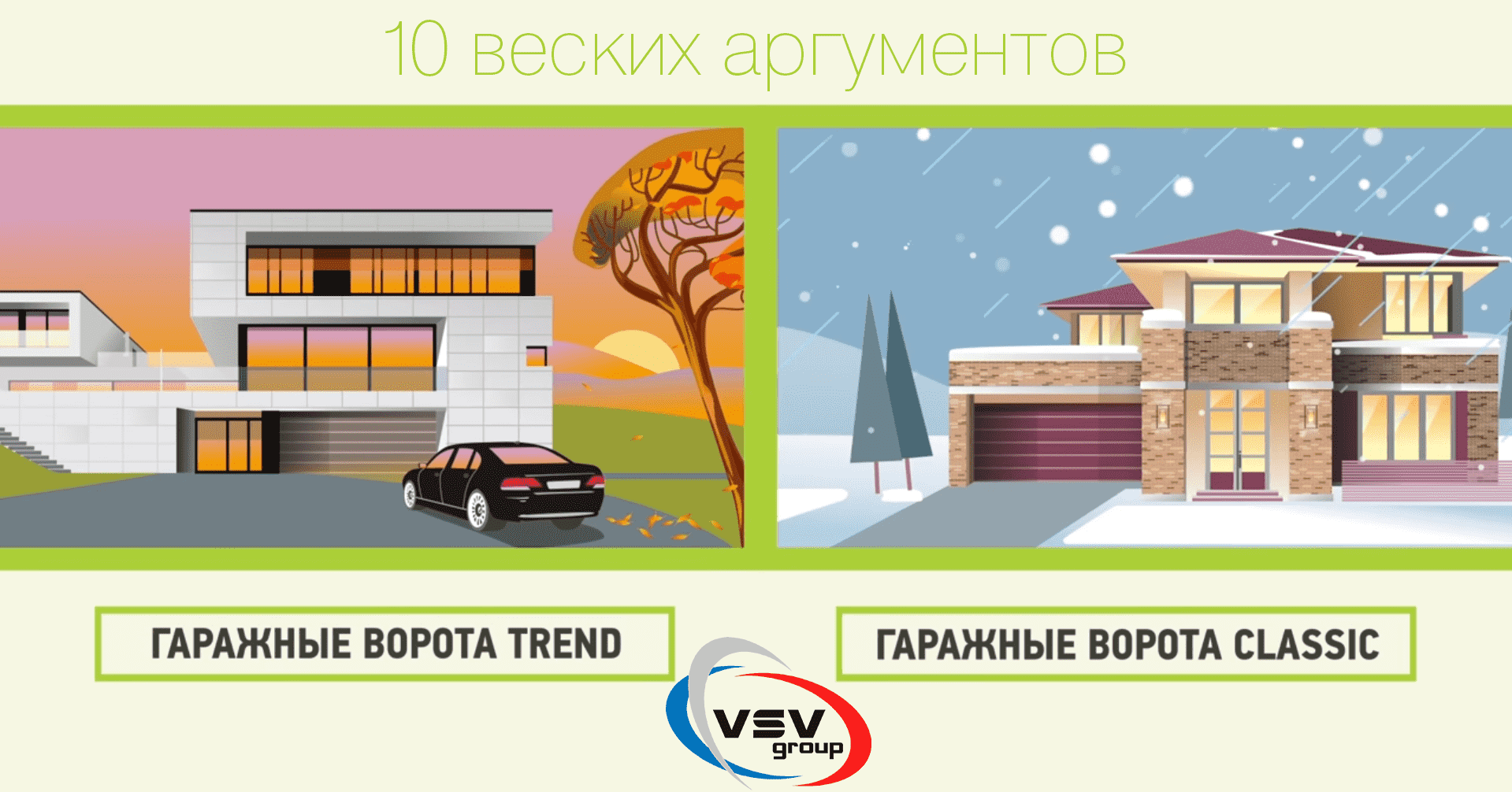 Гаражные секционные ворота: 10 веских аргументов - фото Гаражные секционные ворота: 10 веских аргументов - фото - новость от компании ВСВ-Групп