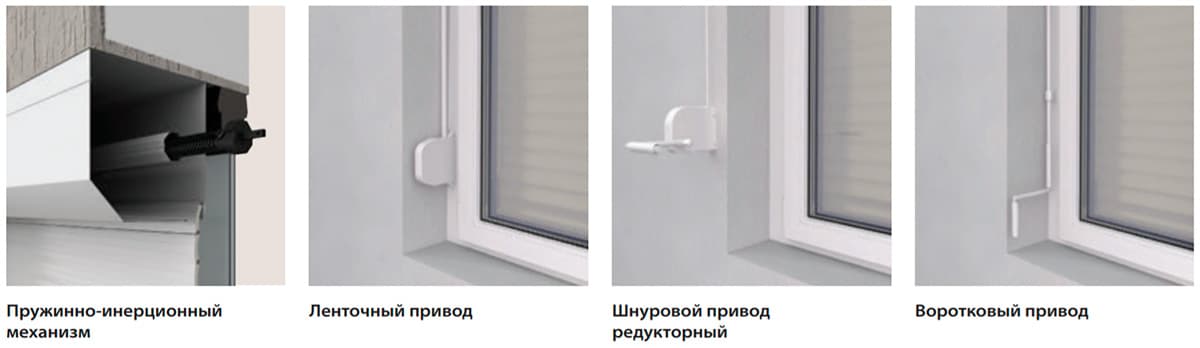 Какое управление роллетами выбрать: ручное или автоматическое - фото 2